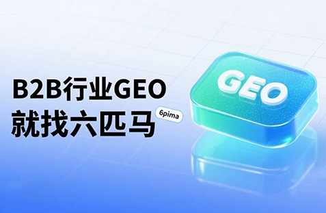 【马鞍山】中山GEO如何选提示词？避免新手常犯错误