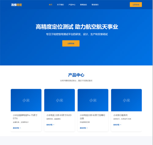深蓝定制